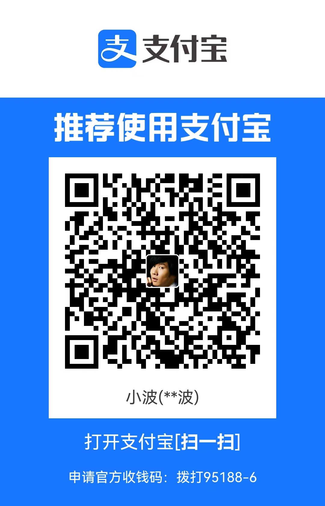 支付宝